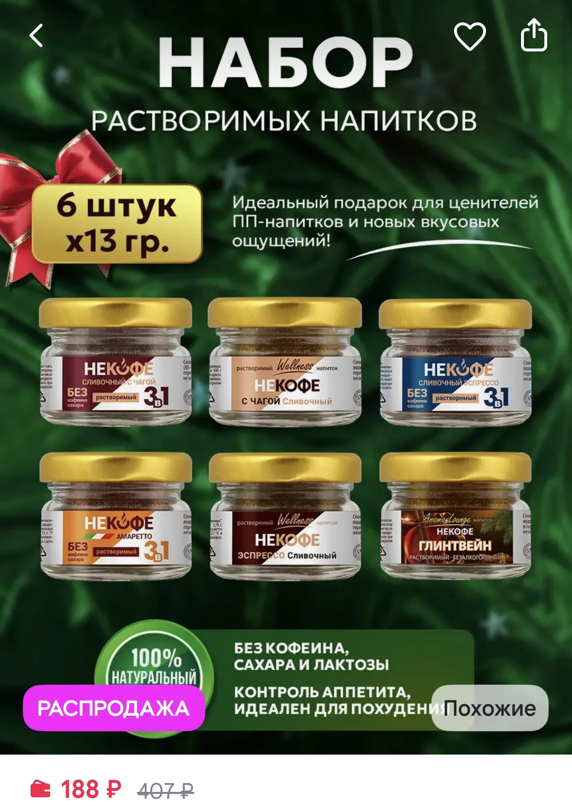 Набор растворимых ПП напитков