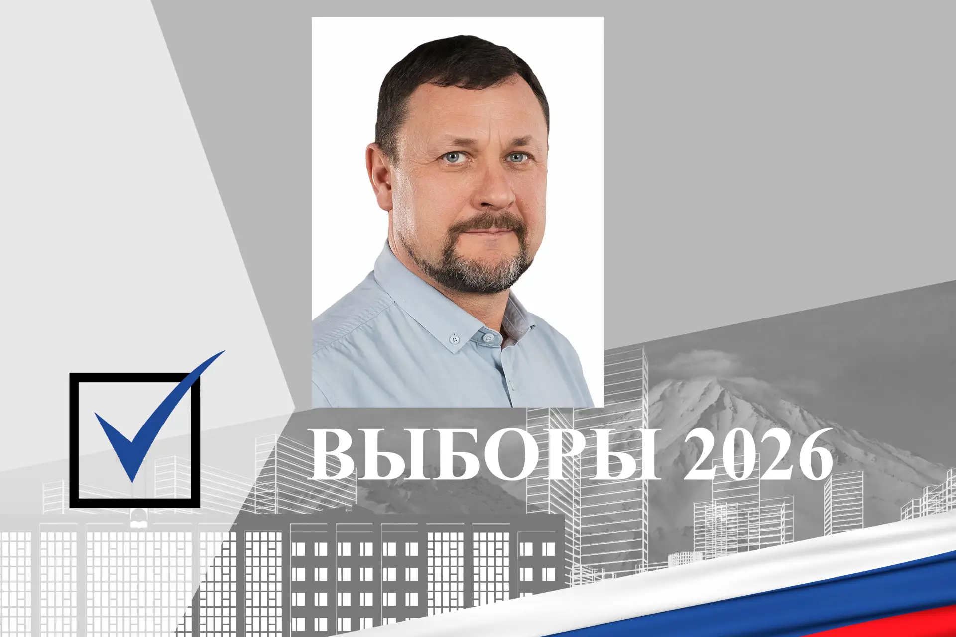Вакантный мандат депутата Заксобрания Камчатского края передан Константину Лосеву