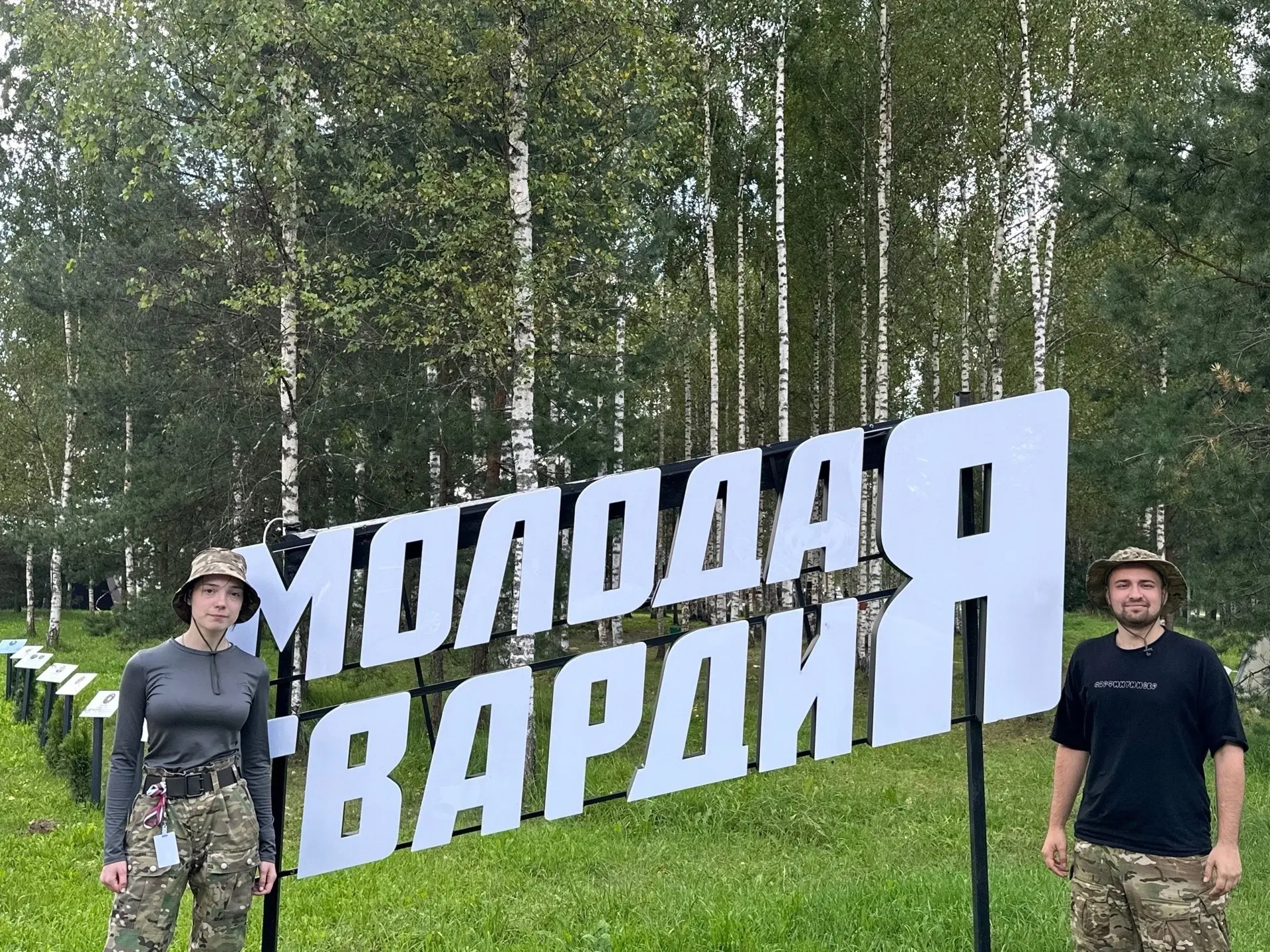 🇷🇺 Наш активист стал участником Всероссийского форума «Ржевская битва: память поколений»