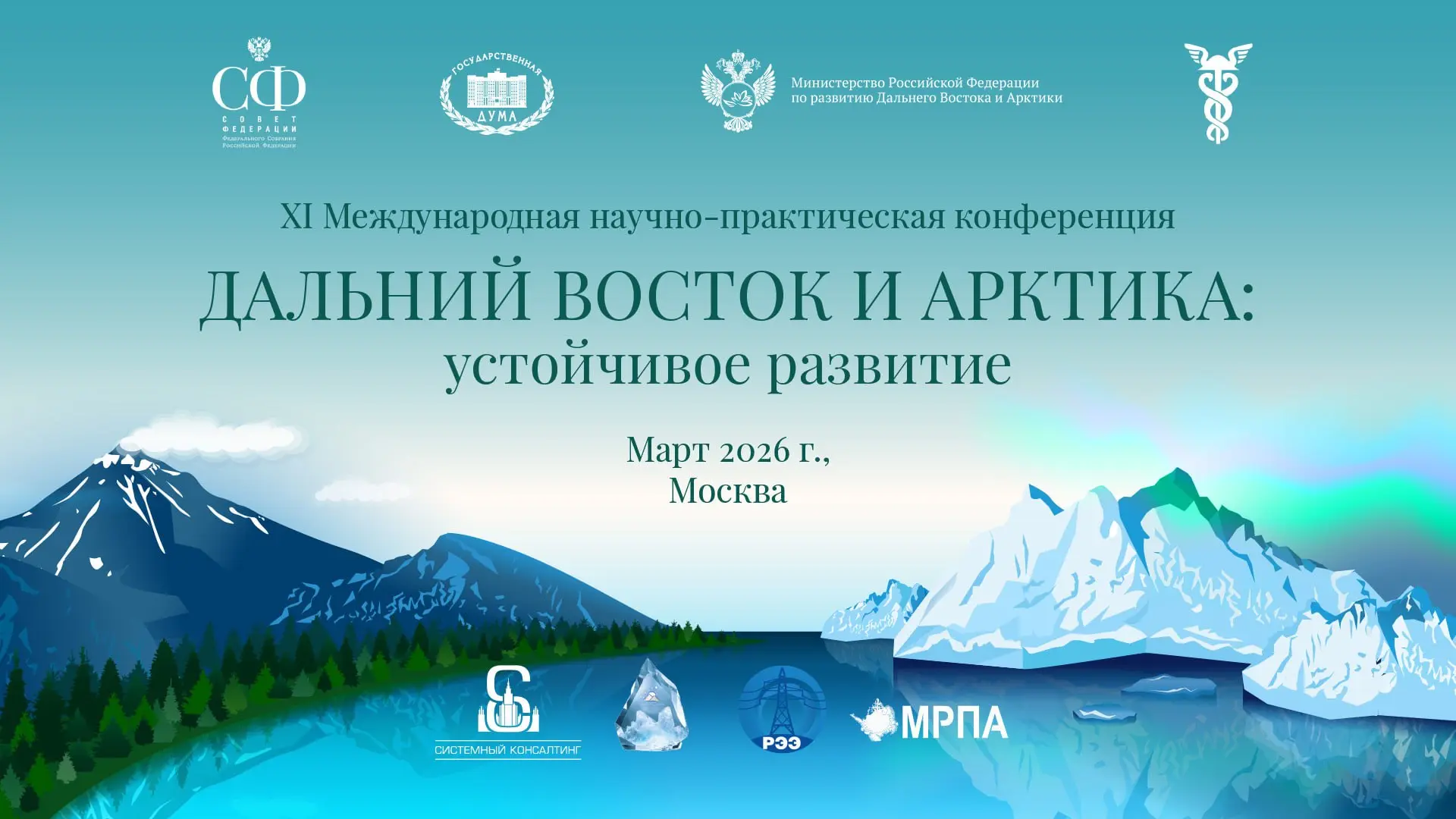 🔥 Дальний Восток и Арктика: 10 лет развития и новые горизонты

На итоговой коллегии Министерства по