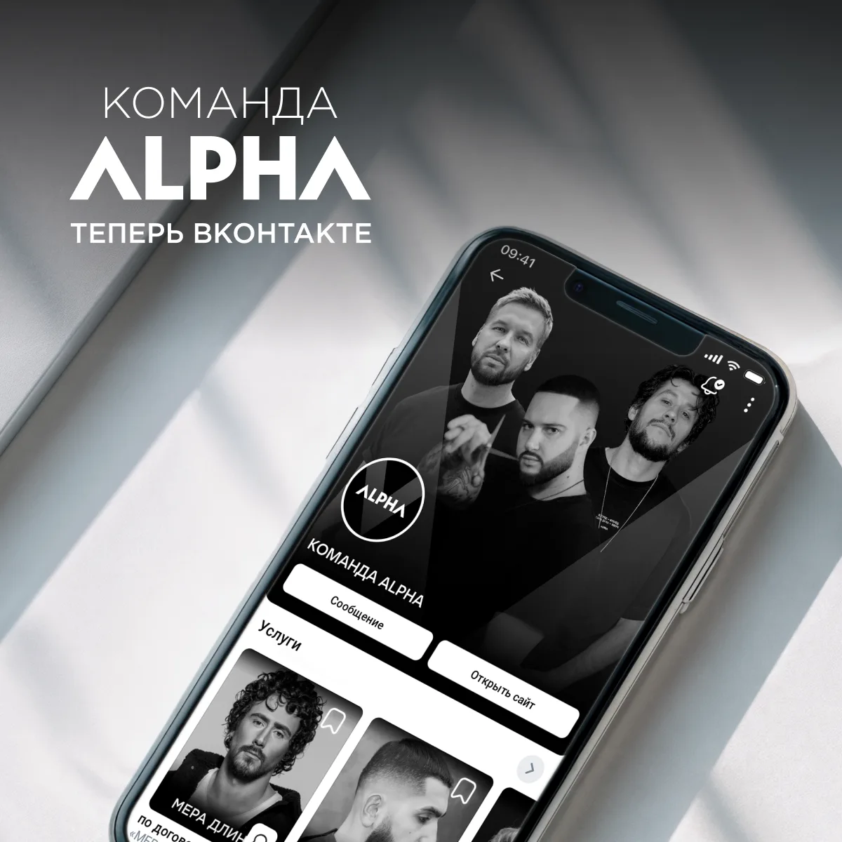 Команда ALPHA ВКонтакте — онлайн-пространство для тех, кто создаёт и развивает культуру...