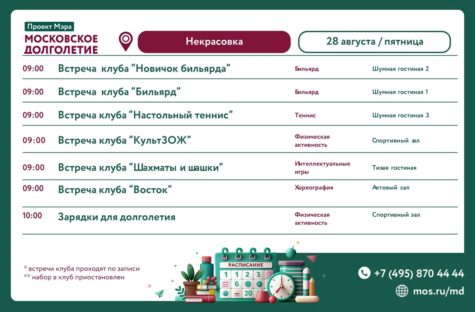Дорогие друзья!