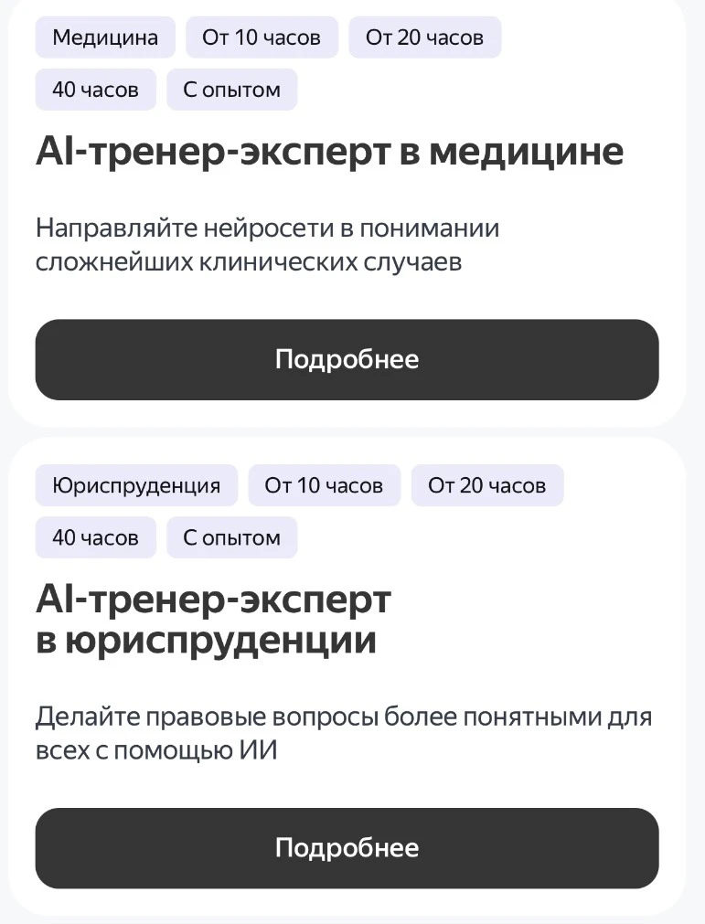 🤖 В России появилась профессия тренера искусственного интеллекта