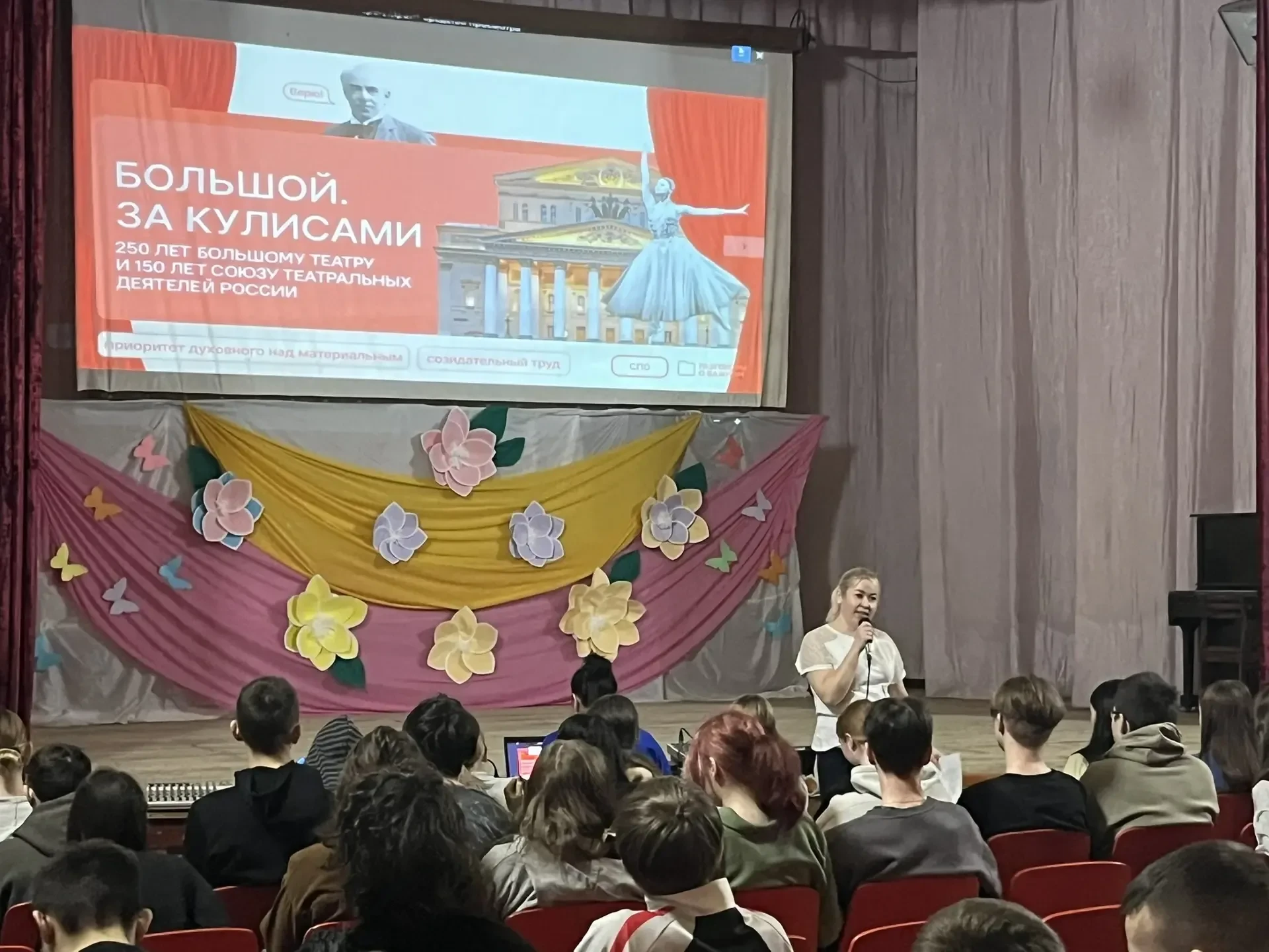 27 марта отмечается Всемирный день театра.  Всемирный день театра – праздник всех театр...