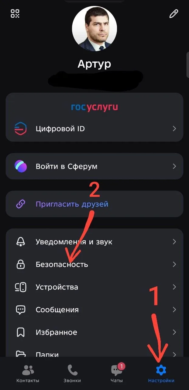 Дорогие подписчики.   В Max у нас есть чат для общения, где наши администраторы помогут Вам в Вашем 