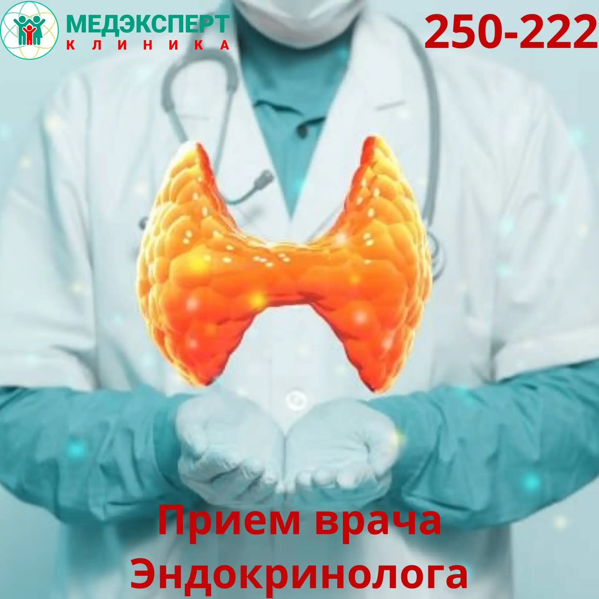 ПРОФИЛАКТИКА ЭНДОКРИННЫХ ЗАБОЛЕВАНИЙ