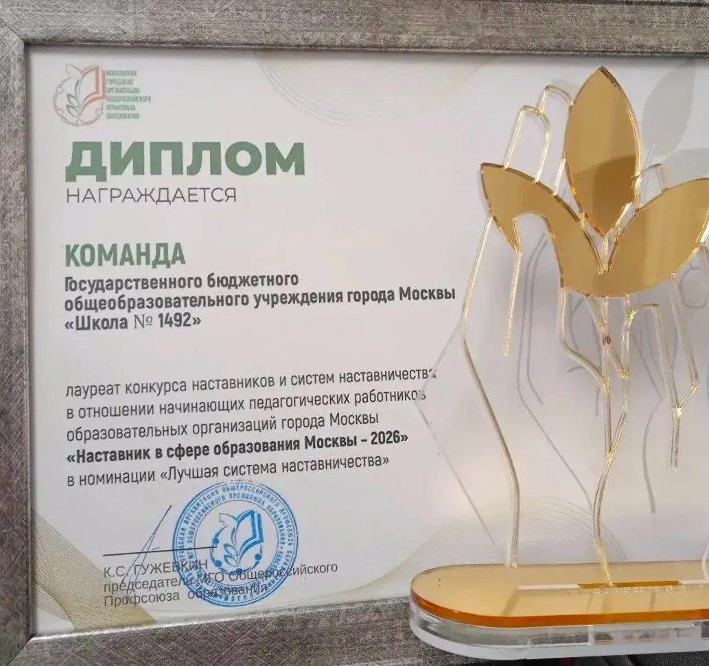 Наши педагоги — среди лучших наставников Москвы!  👏 Сегодня, 2 марта, особенно символичный день — в 