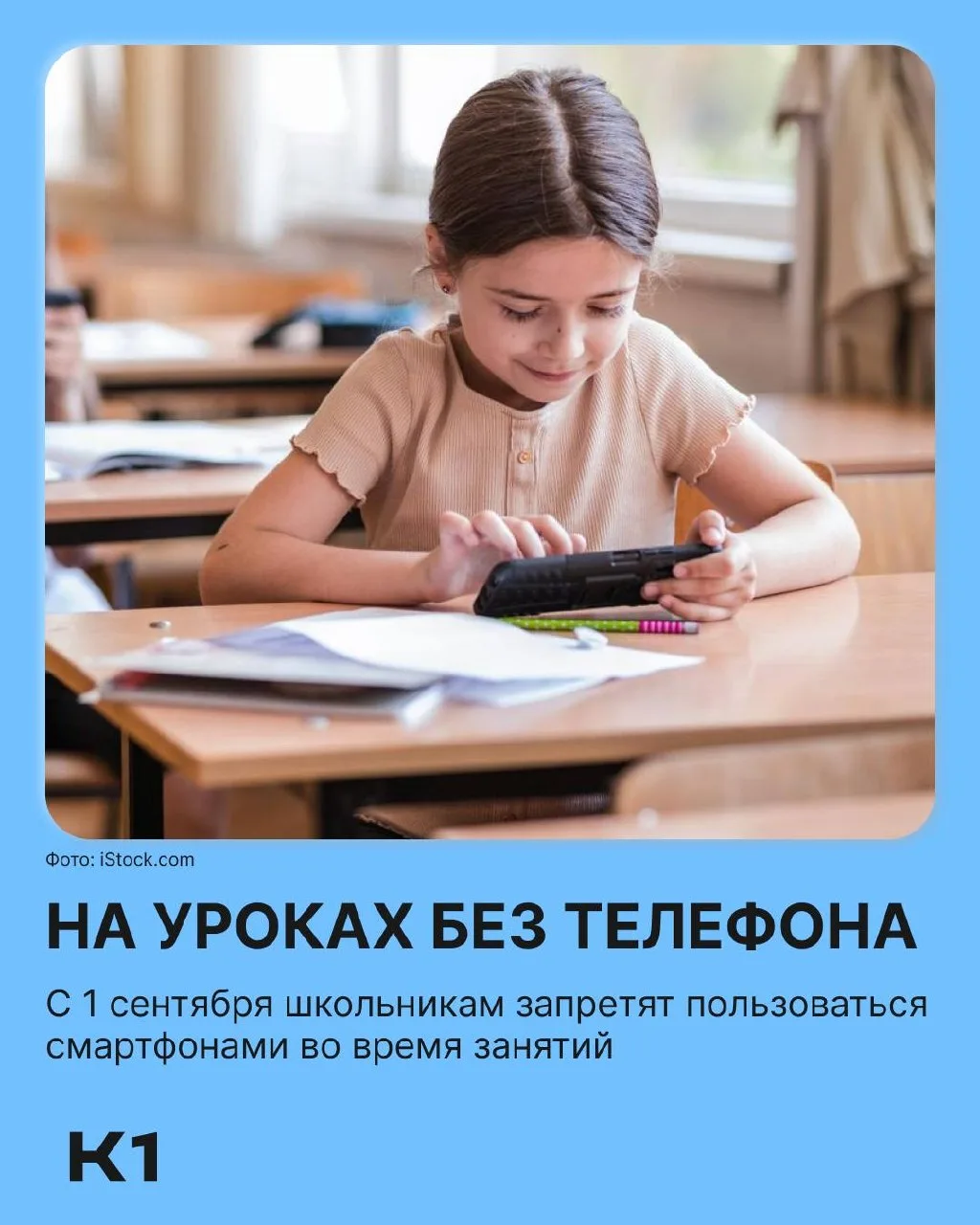 «Клацать будешь дома!»