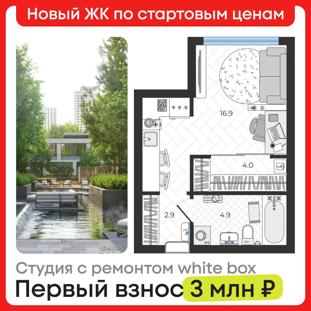 Своя студия с белым ремонтом в районе, о котором скоро заговорят все 👀 Первый взнос 3 ...
