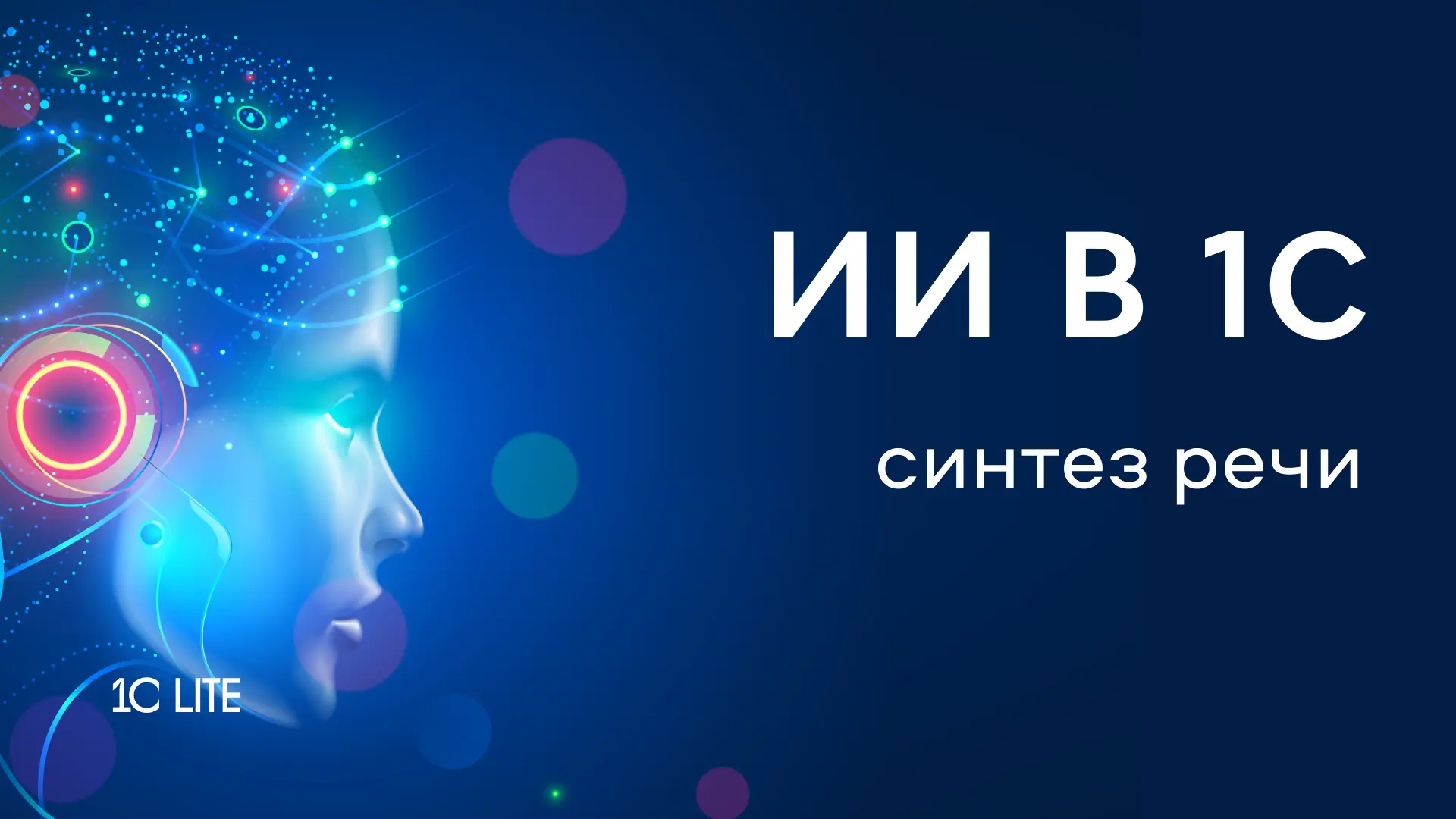 Хотите озвучить письмо или сообщение, создать аудиокнигу, записать ролик или настроить ...