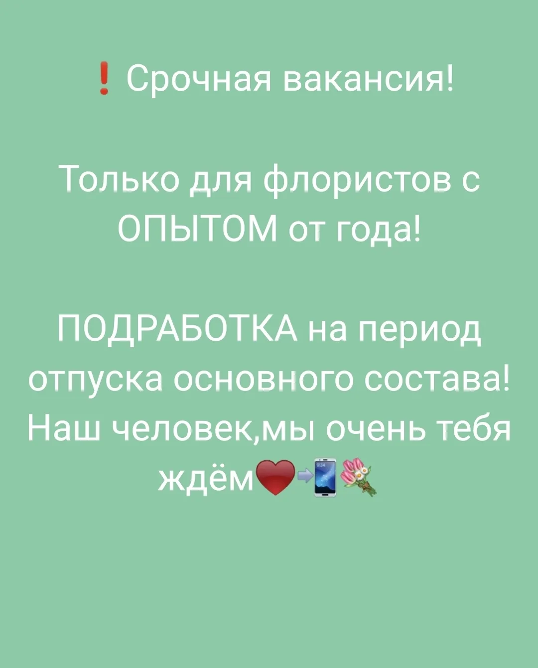 +79139153296 Юлия