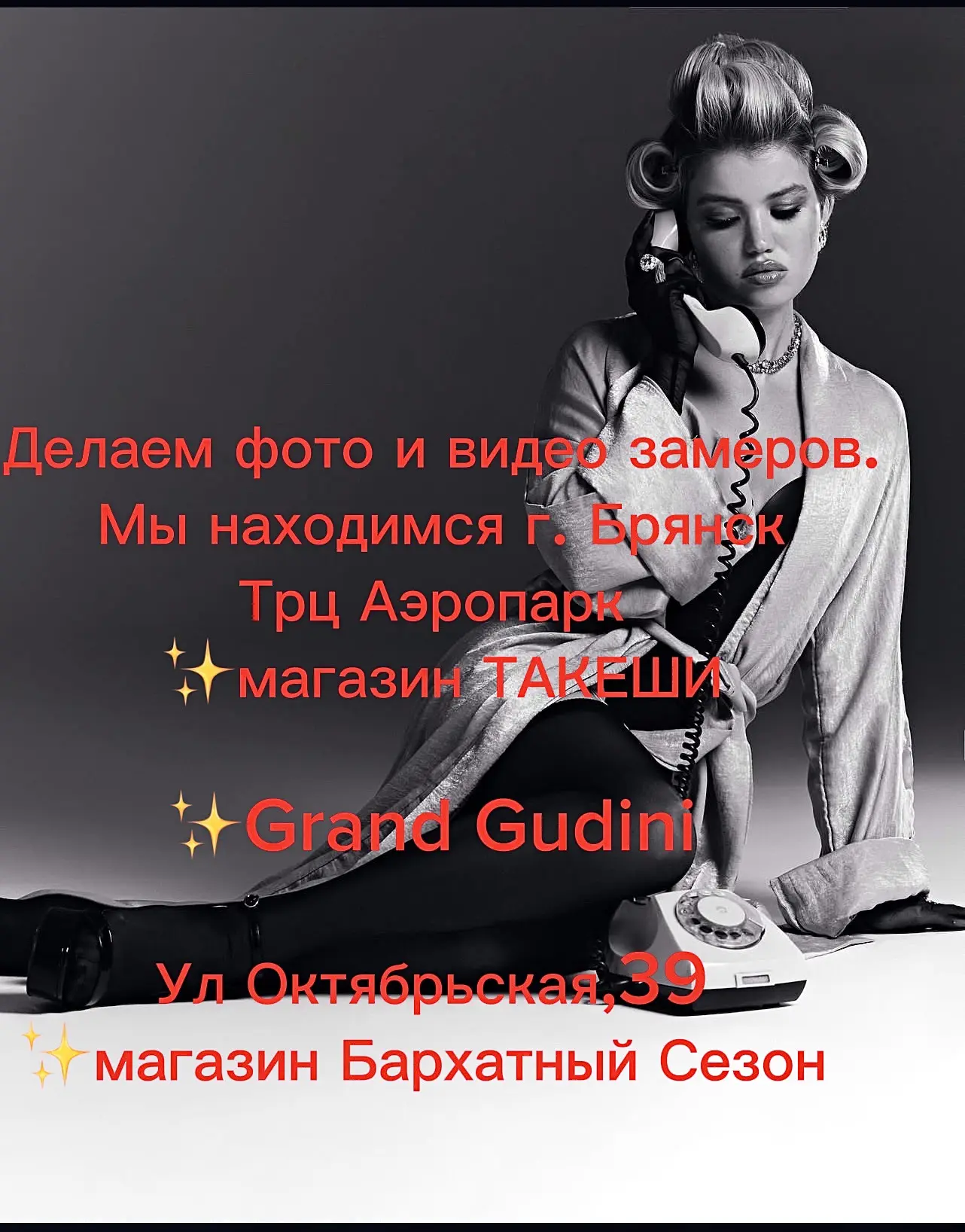 Мы находимся г. Брянск