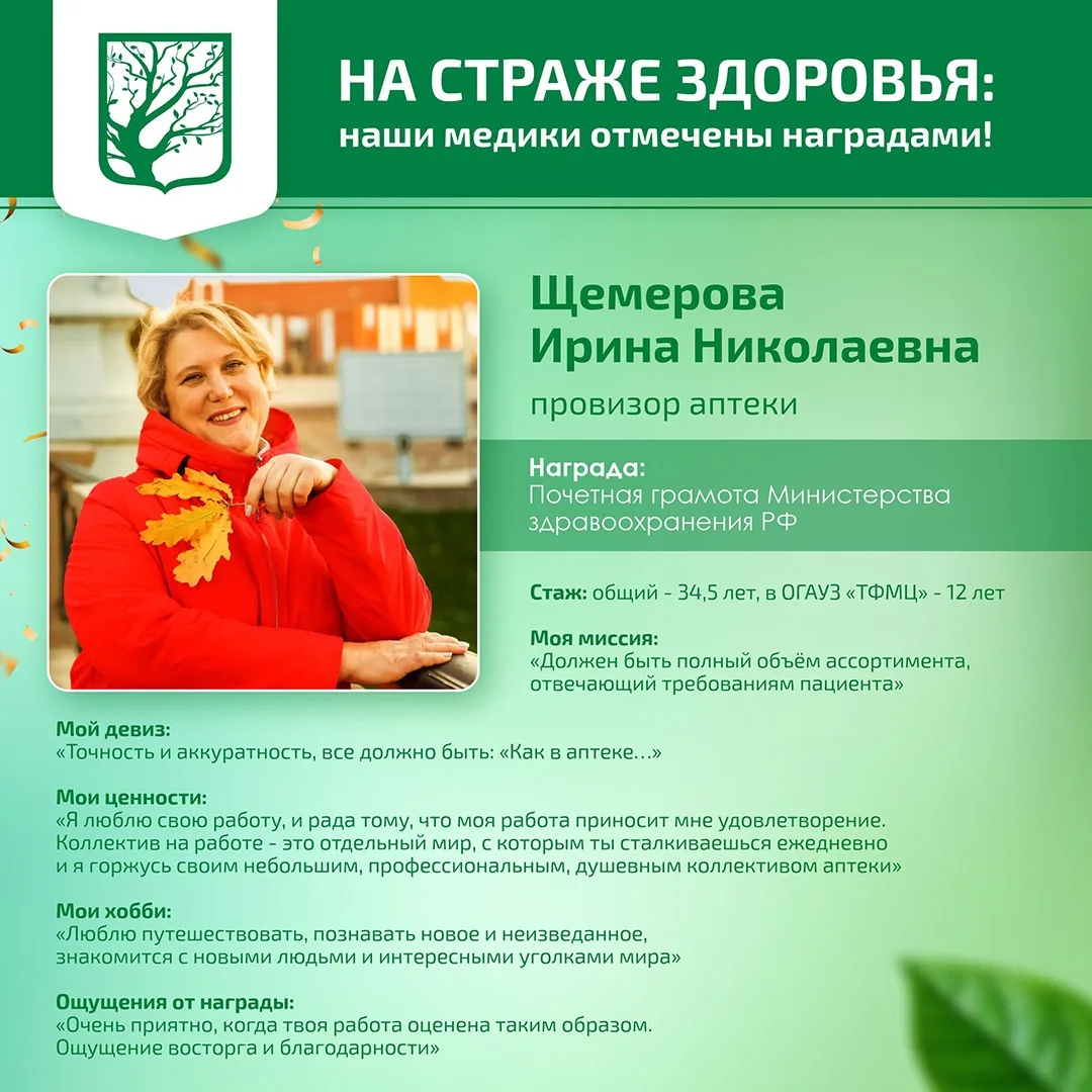 💫 С большой радостью продолжаем чествовать наших коллег с заслуженными наградами! Сего...