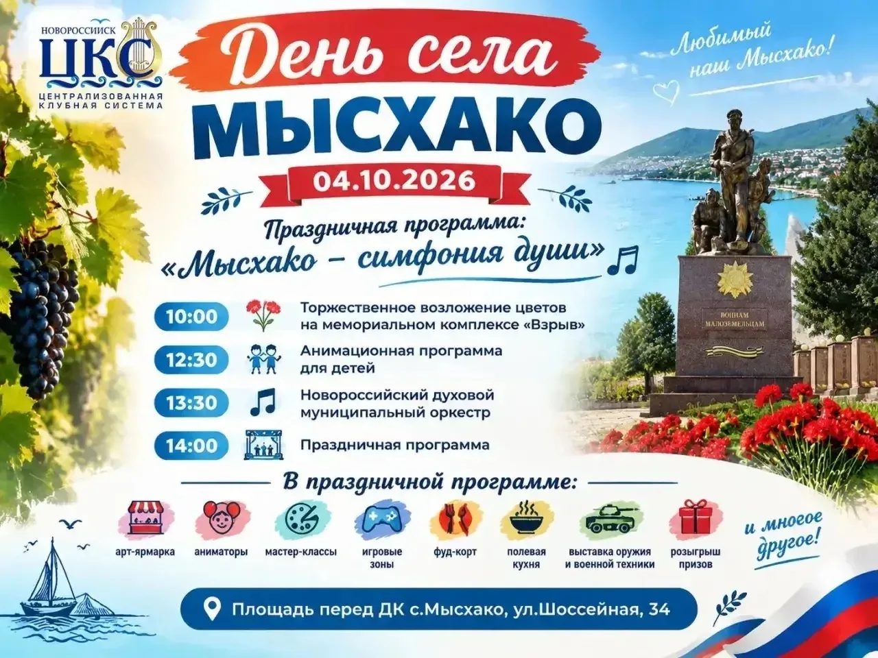 Мероприятия в эти выходные 👇