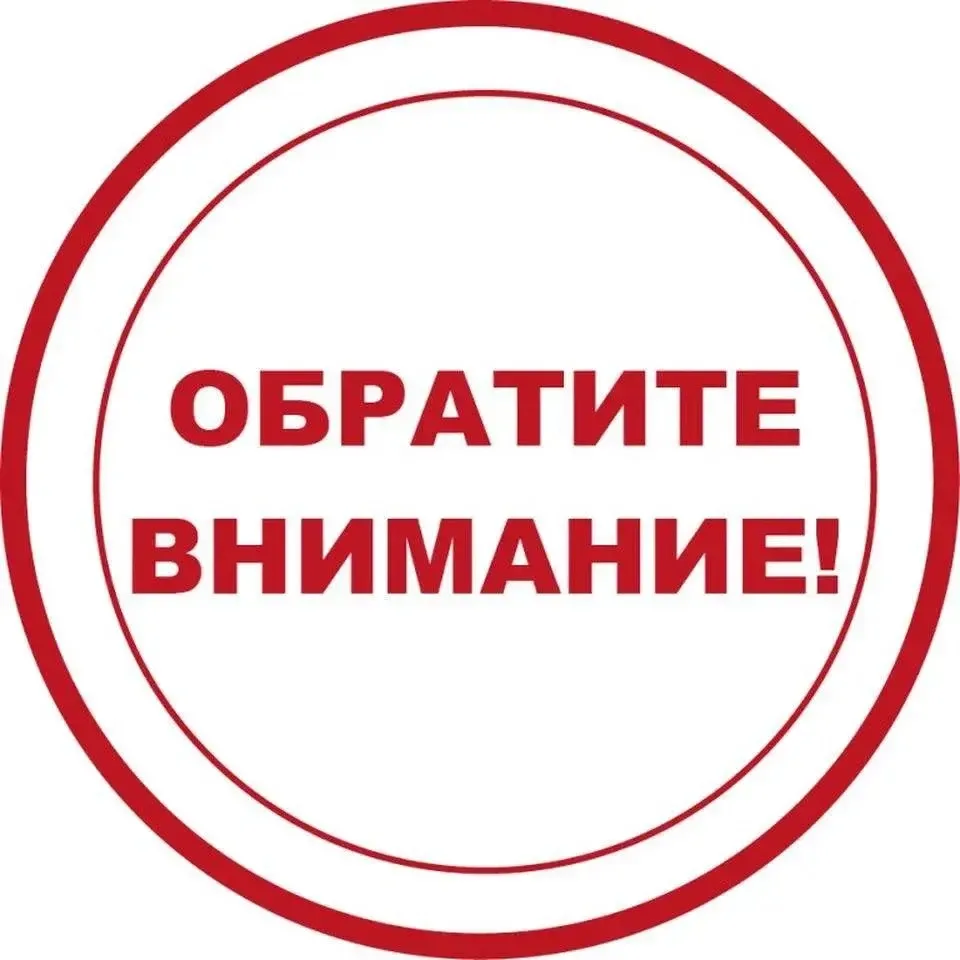 Уважаемые жители Нижнегорского района!