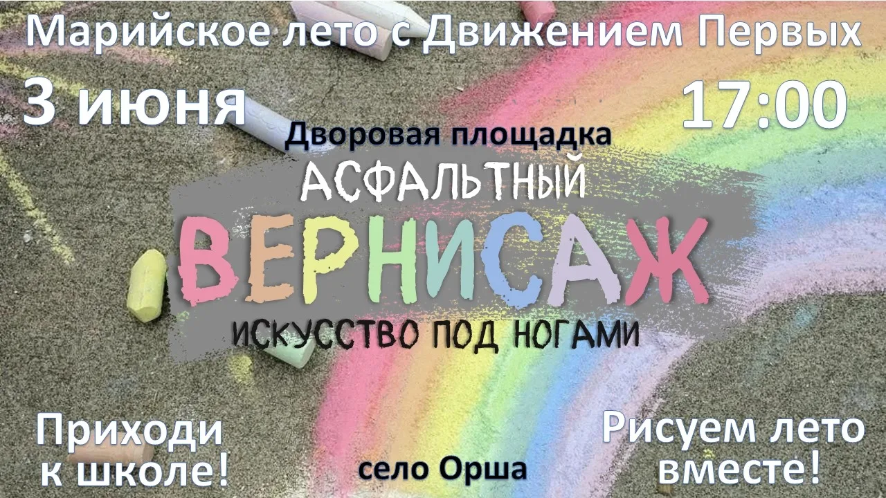 ПРИГЛАШАЕМ НА ДВОРОВУЮ ПЛОЩАДКУ!
