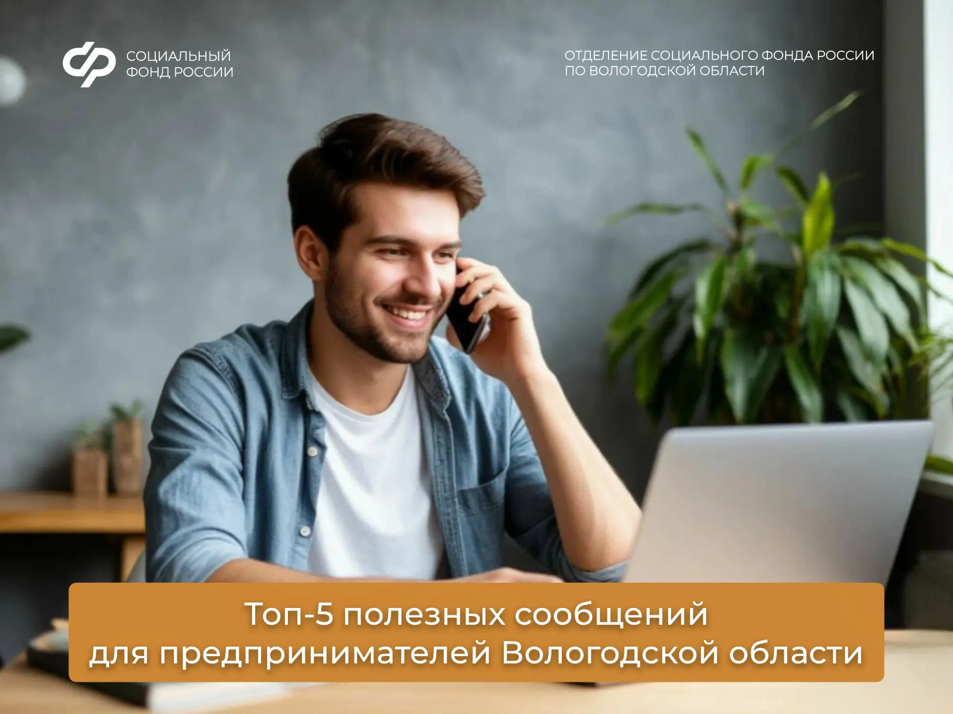 В День российского предпринимателя мы подготовили дайджест полезной информации для индивидуальных пр