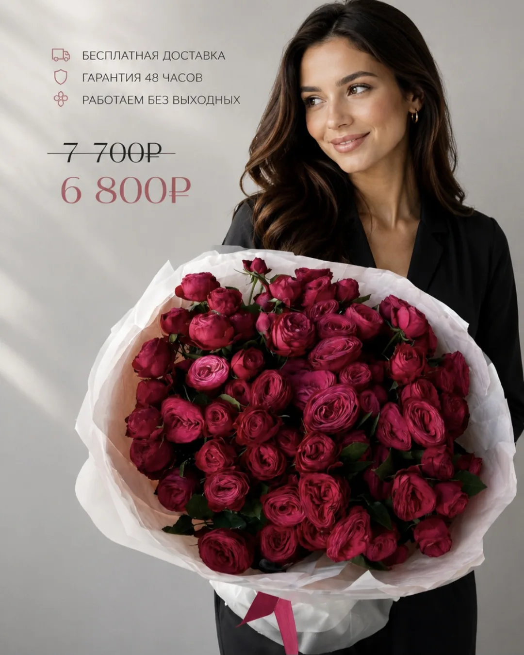 Букет из пионовидных кустовых роз 💐 в наличии  6'800₽ 🔥
✔️ бесплатная доставка
✔️ открытка с пожел