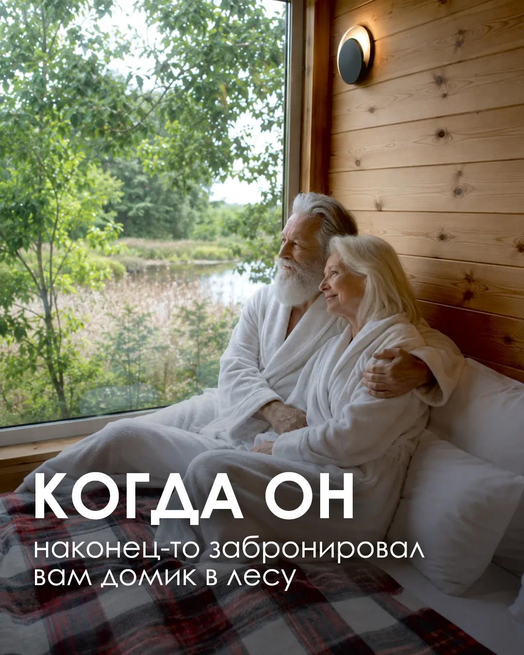 Пока откладываешь «на потом», проходят сезоны, выходные, моменты, которые могли стать в...