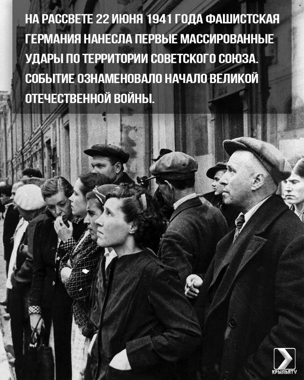 Ровно 85 лет назад жизнь почти 200 млн человек разделилась на до и после

Подписывайтесь на «КрыльяT