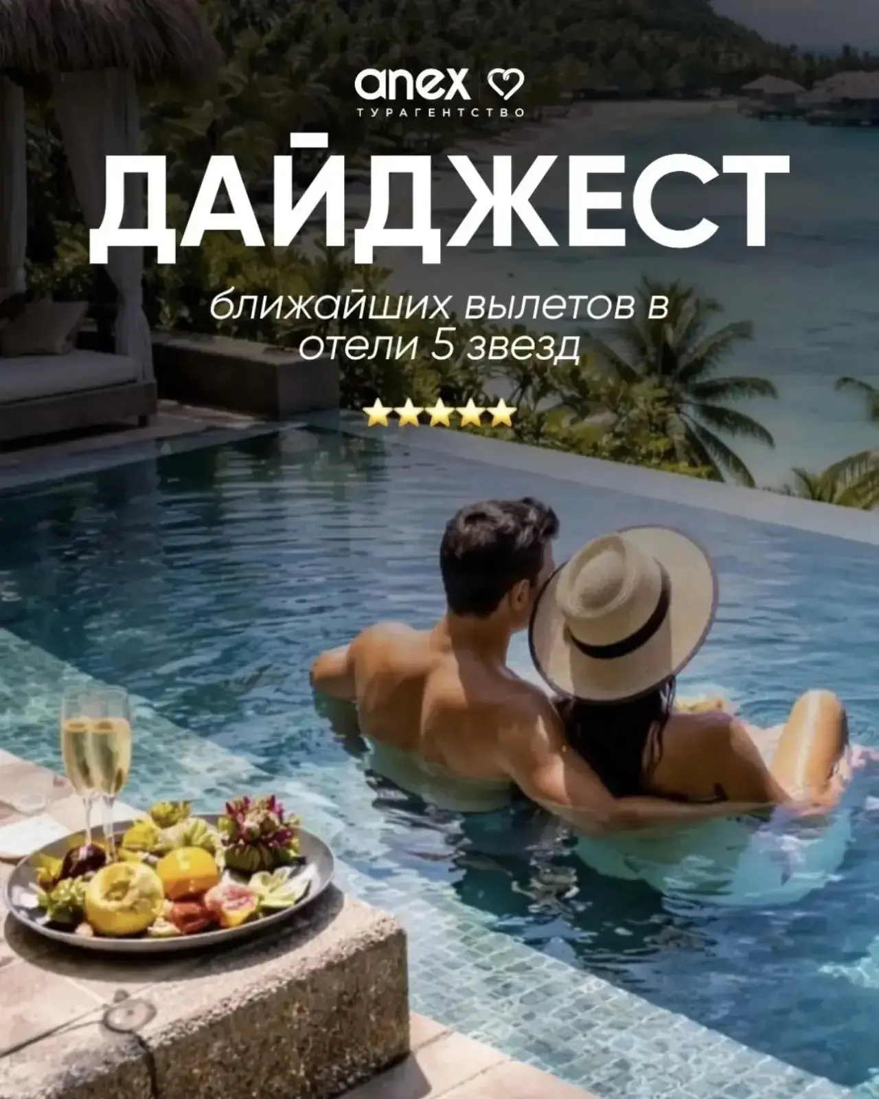🔥 ДАЙДЖЕСТ ИЗ МОСКВЫ | ОТЕЛИ 5★
