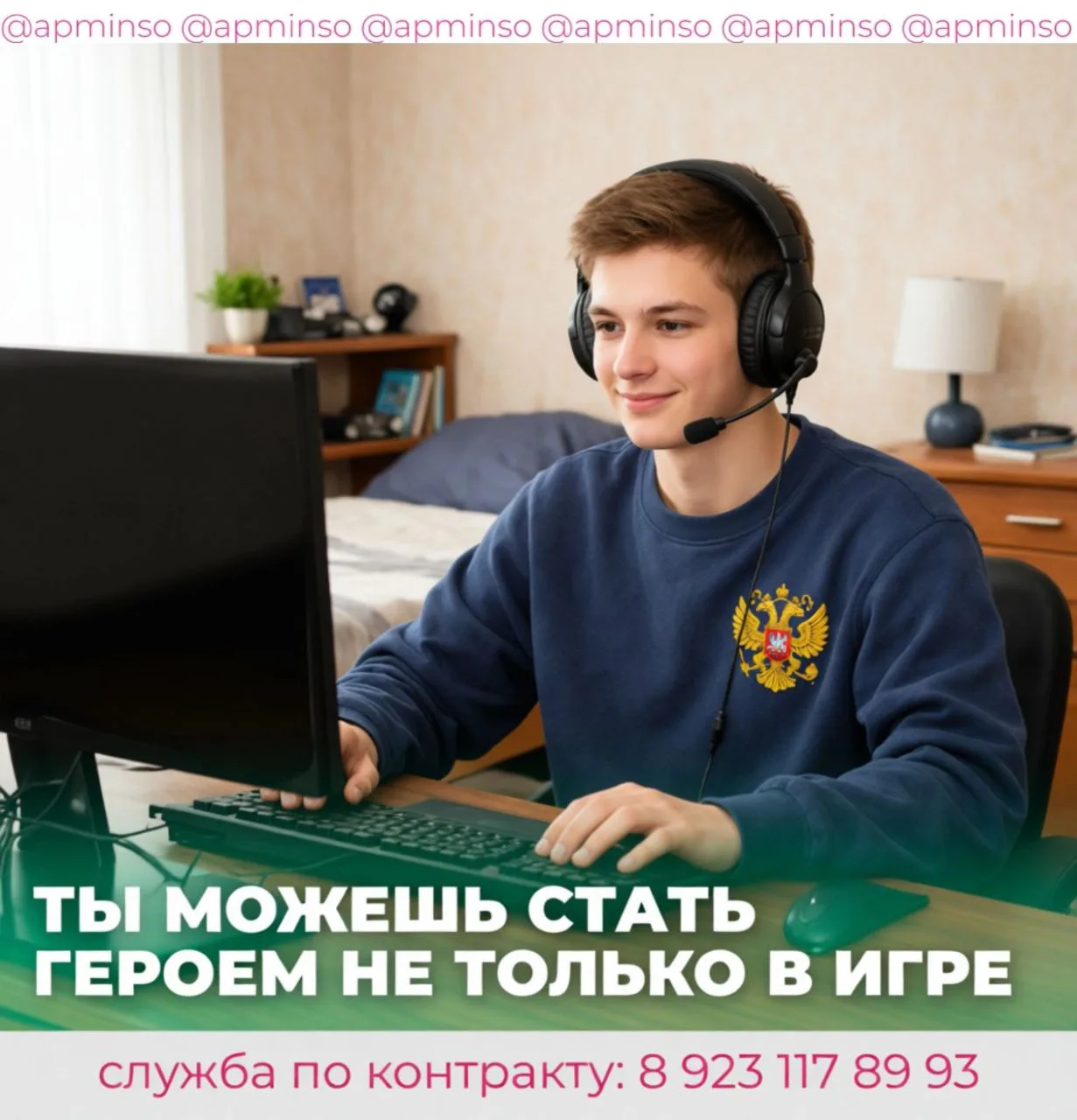 Возможность стать современным героем есть не только в играх!

📌Подробнее о том, как получить актуал