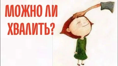 Похвала за усилия работает лучше, чем за «ум»