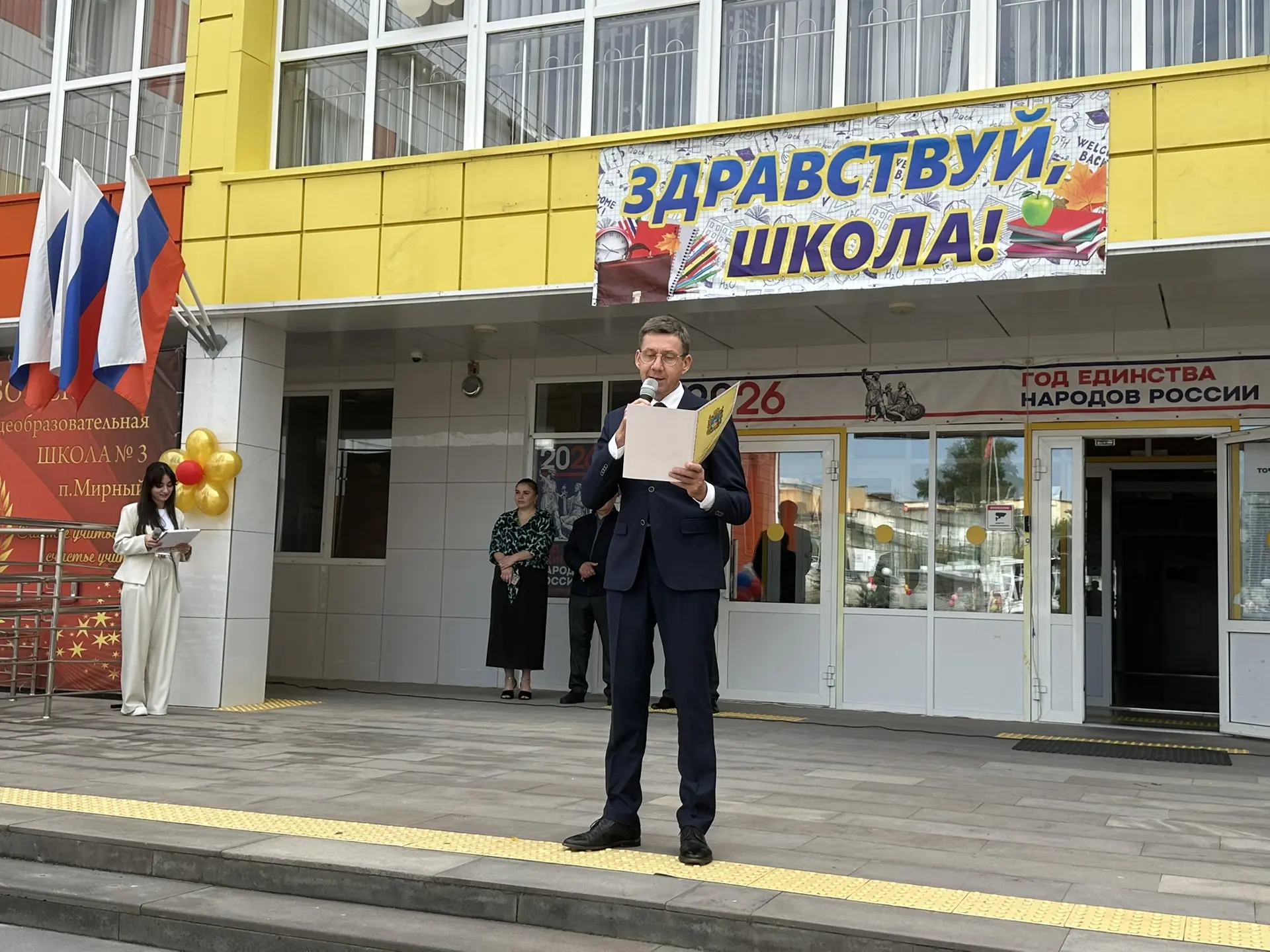 🔔С днём знаний! 🔔