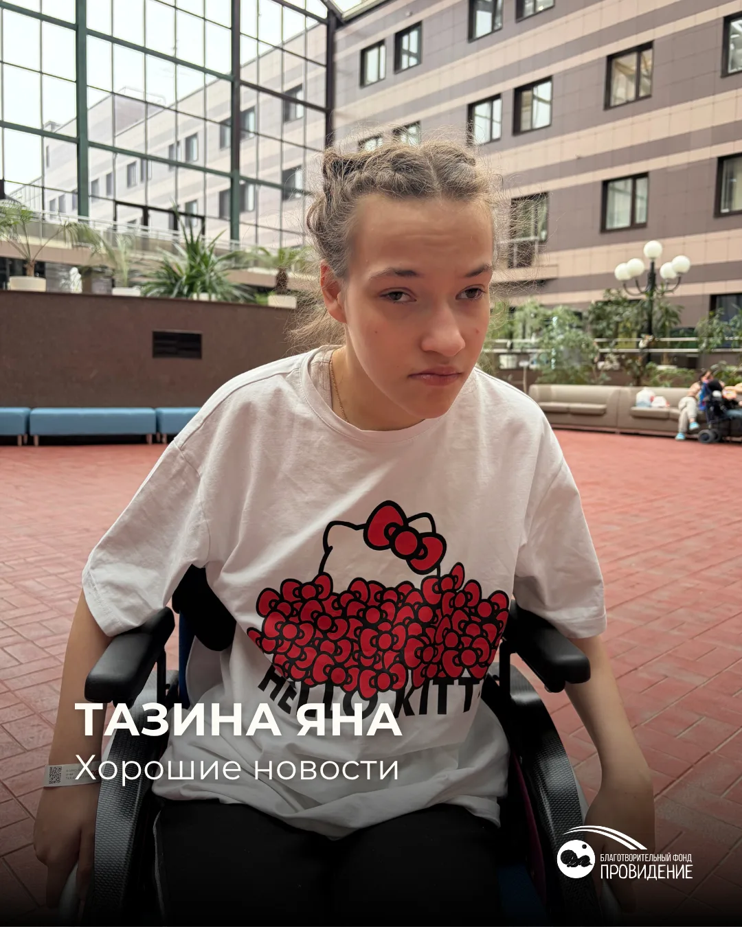 #хорошиеновости_провидение 💛