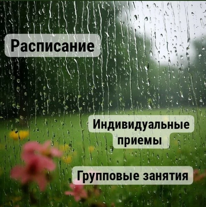 ✏️Запись на индивидуальные приемы к специалистам:

✔️Беляевой Е.Ю. 
В лист ожидания на конец июня

✔