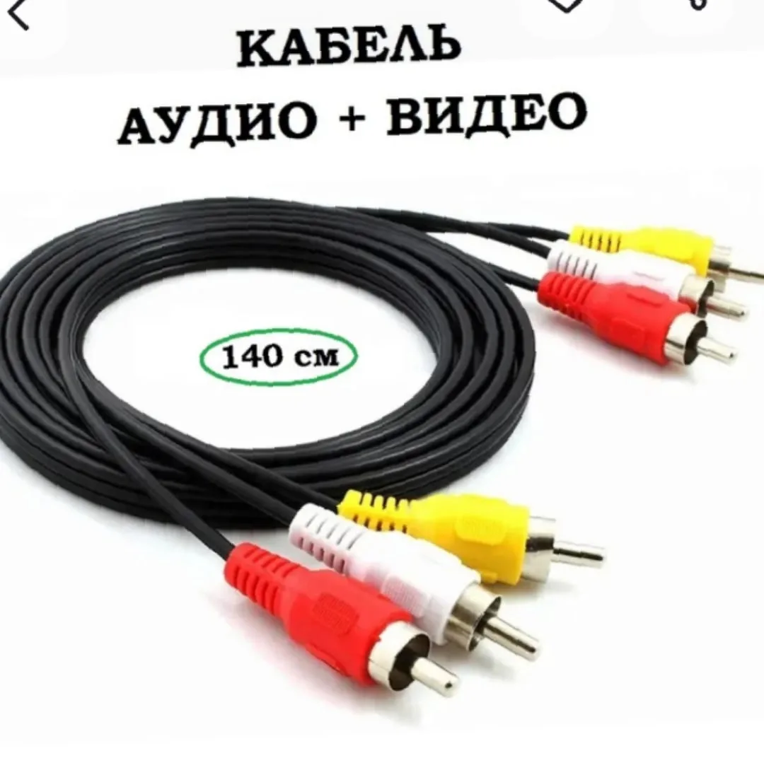 У кого без надобности есть такой кабель

Источник: Открыть