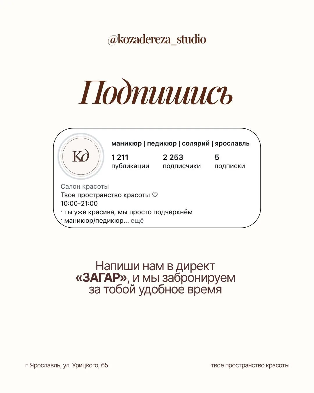 Бывает загар…, а бывает ЗАГАР — ровный, глубокий и сочный. У нас второй вариант 😉