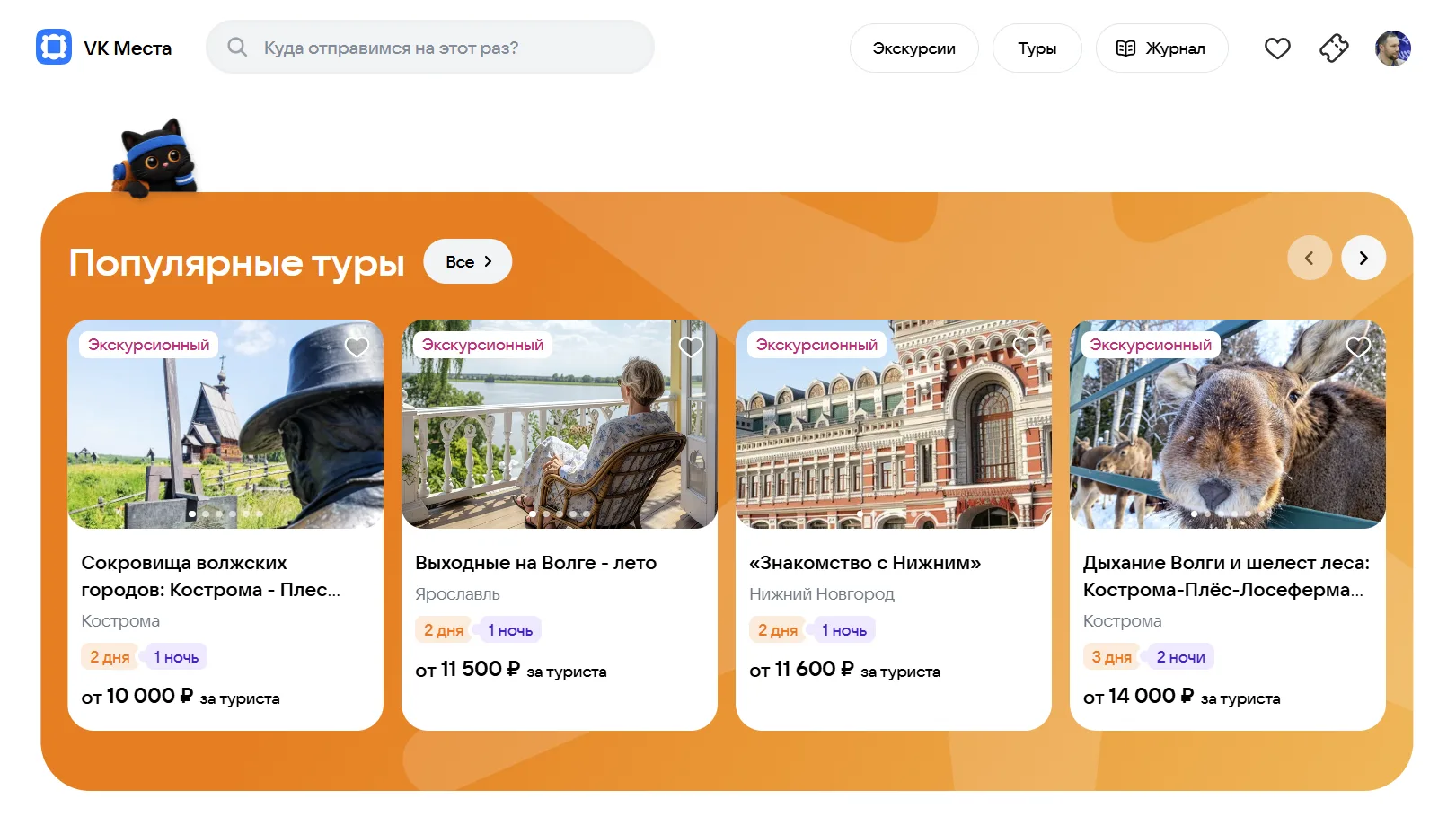 Туры уже можно добавлять по такой же инструкции, как и экскурсии! Предварительно обсуди...