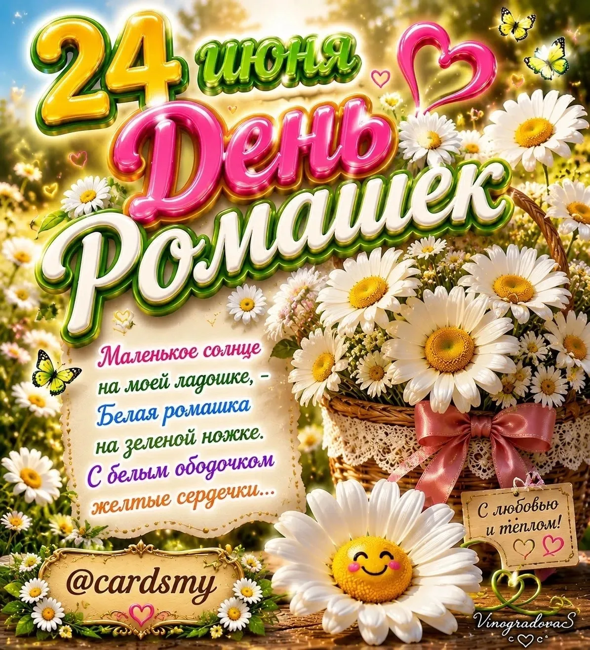 🌼Сегодня в младших группах прошел тематический день «День рождения Ромашки». 
🌼Ребята узнали,  где