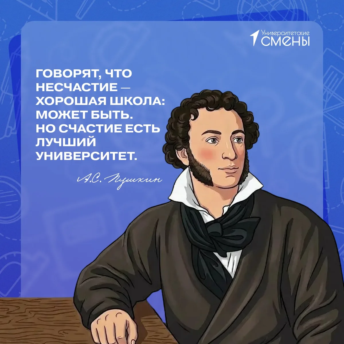 В выходные – 6 июня – праздновался день рождения великого русского поэта и писателя Александра Серге