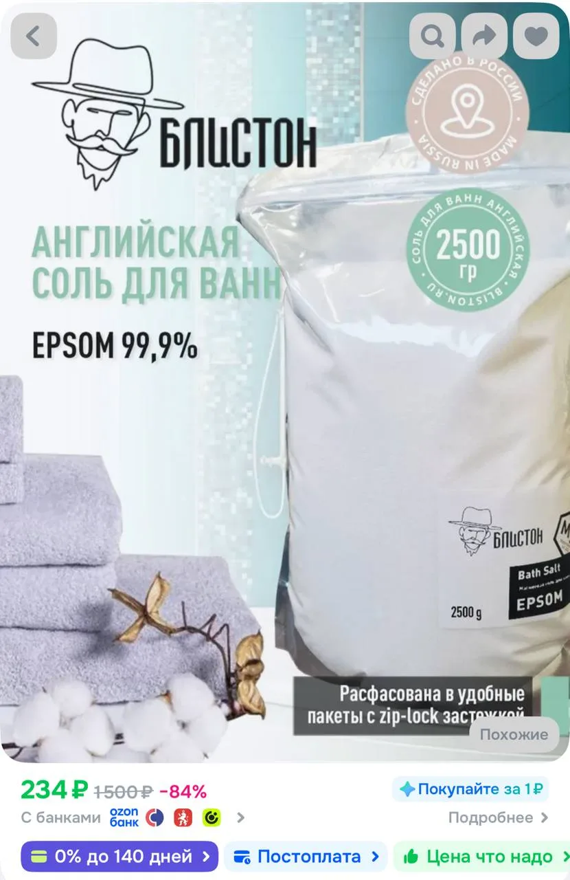 https://ozon.ru/t/n6ROkuo