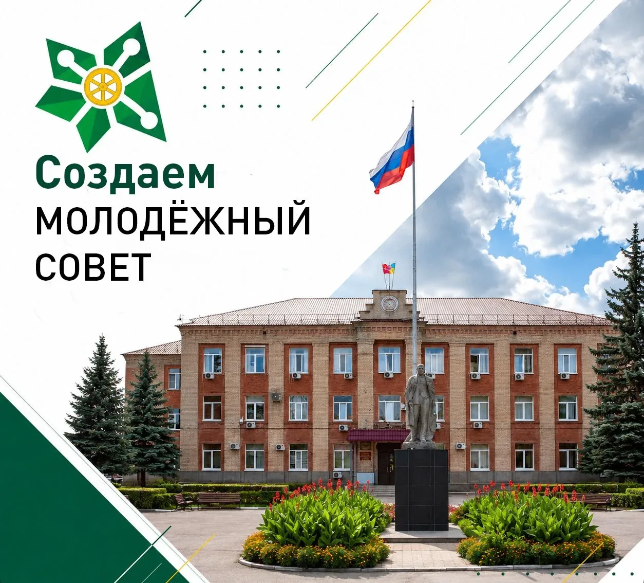В Узловском районе создается Молодежный совет