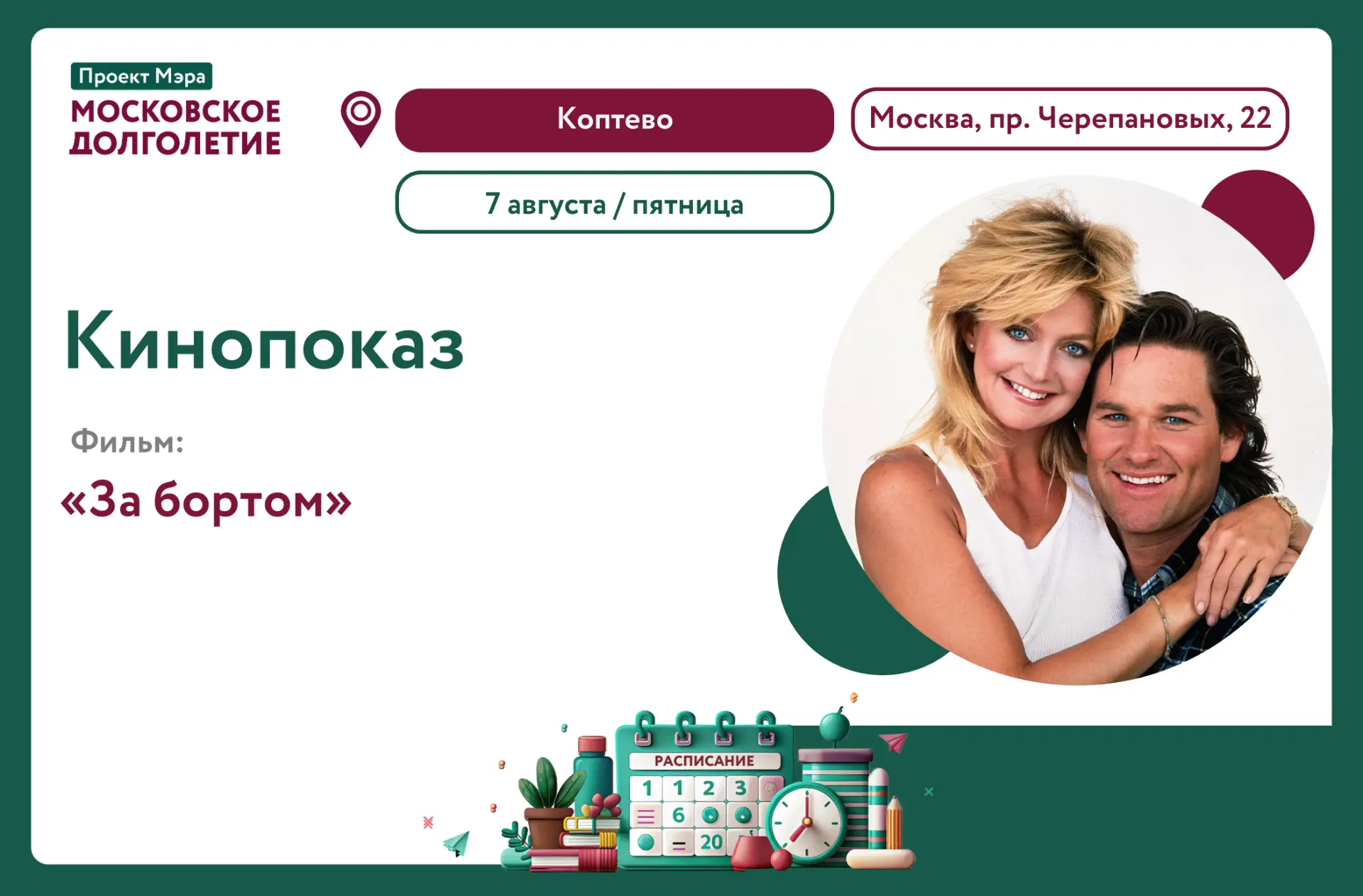 Медиа публикации