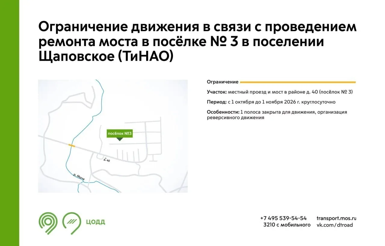 С 1 октября до 1 ноября на участке местного проезда в районе дома 40 в посёлке № 3  буд...