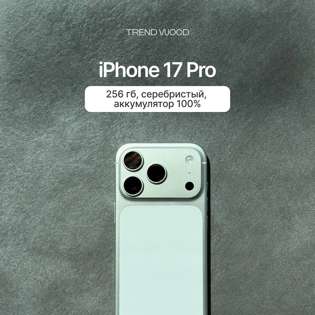 Хочется обновить технику без переплат? У нас есть iPhone, принятые в трейд-ин — оригина...