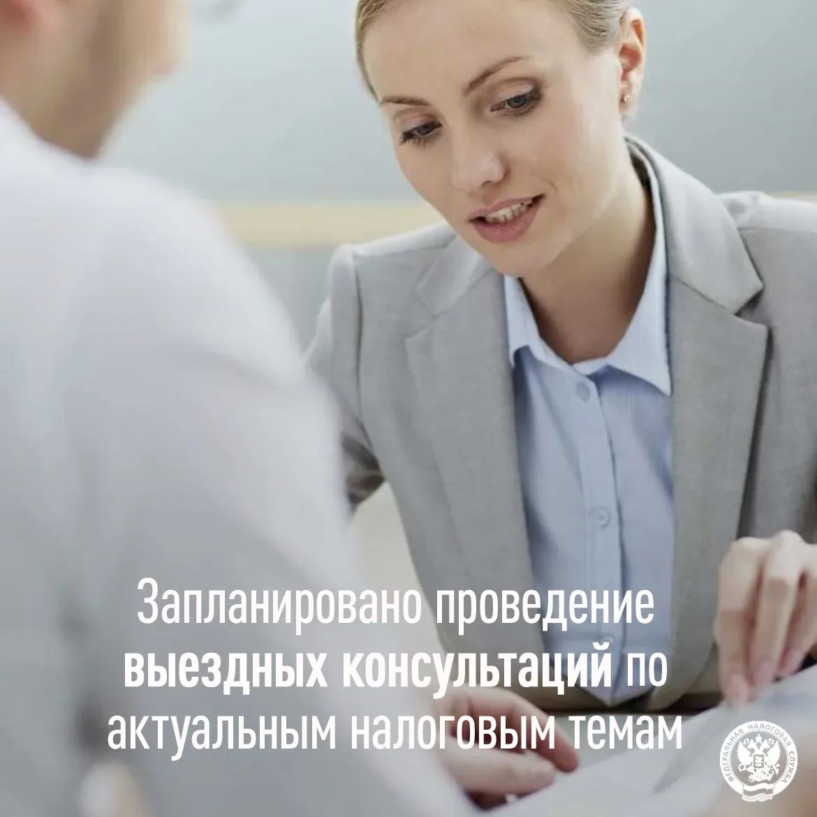 Предстоят выезды специалистов для разбора актуальных налоговых вопросов

✅В третьем квартале 2026 го