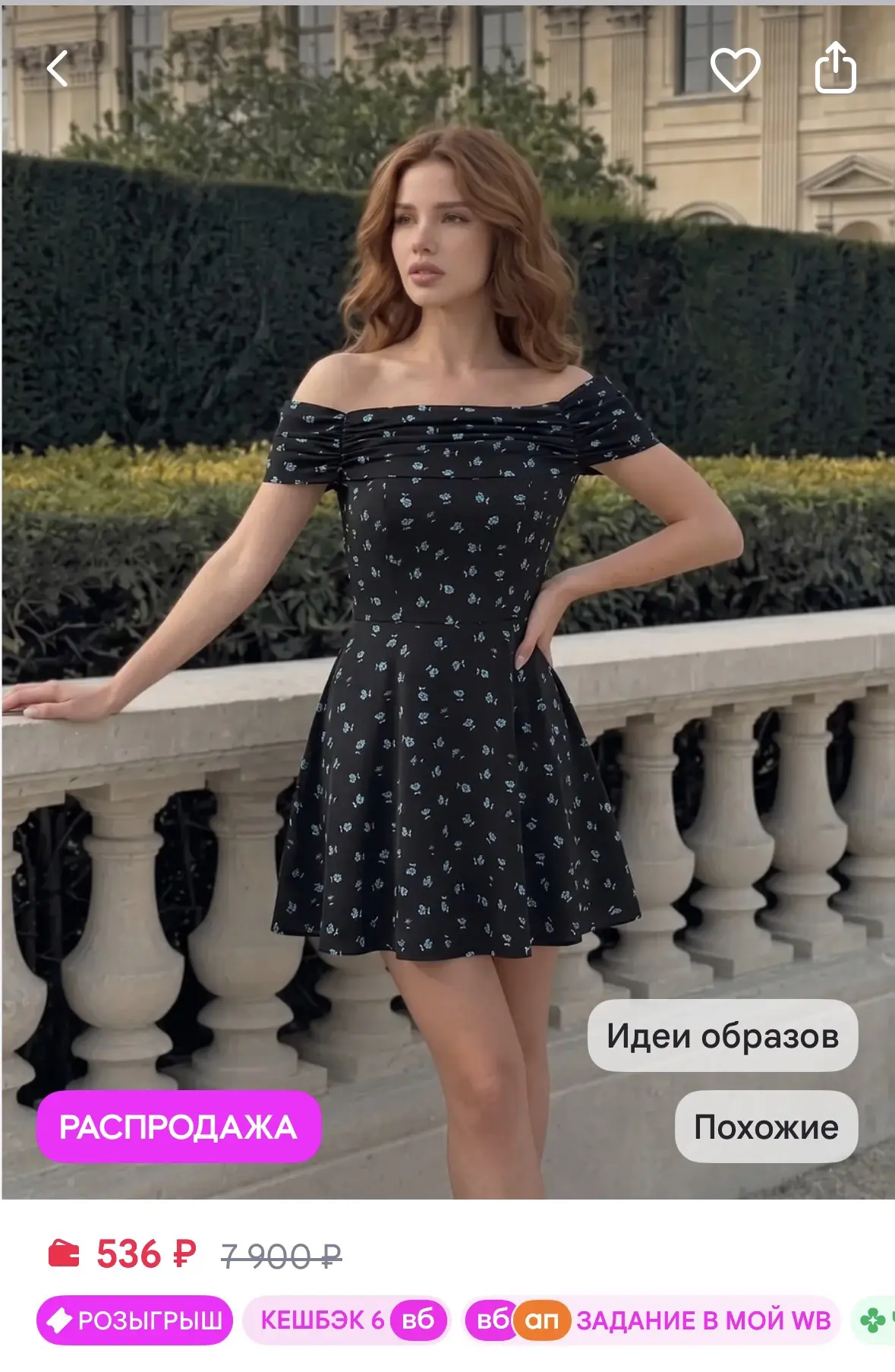 Платье в цветочек с открытыми плечами за 536р🔥