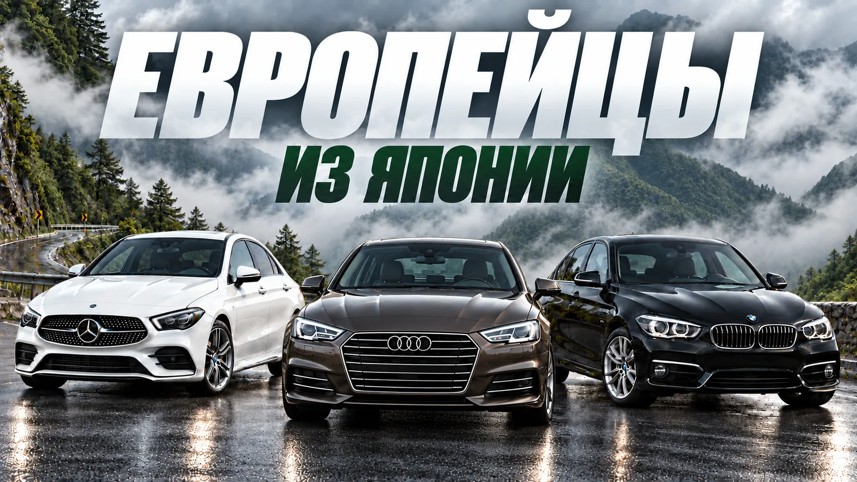 Европейцы с японской историей 🔥