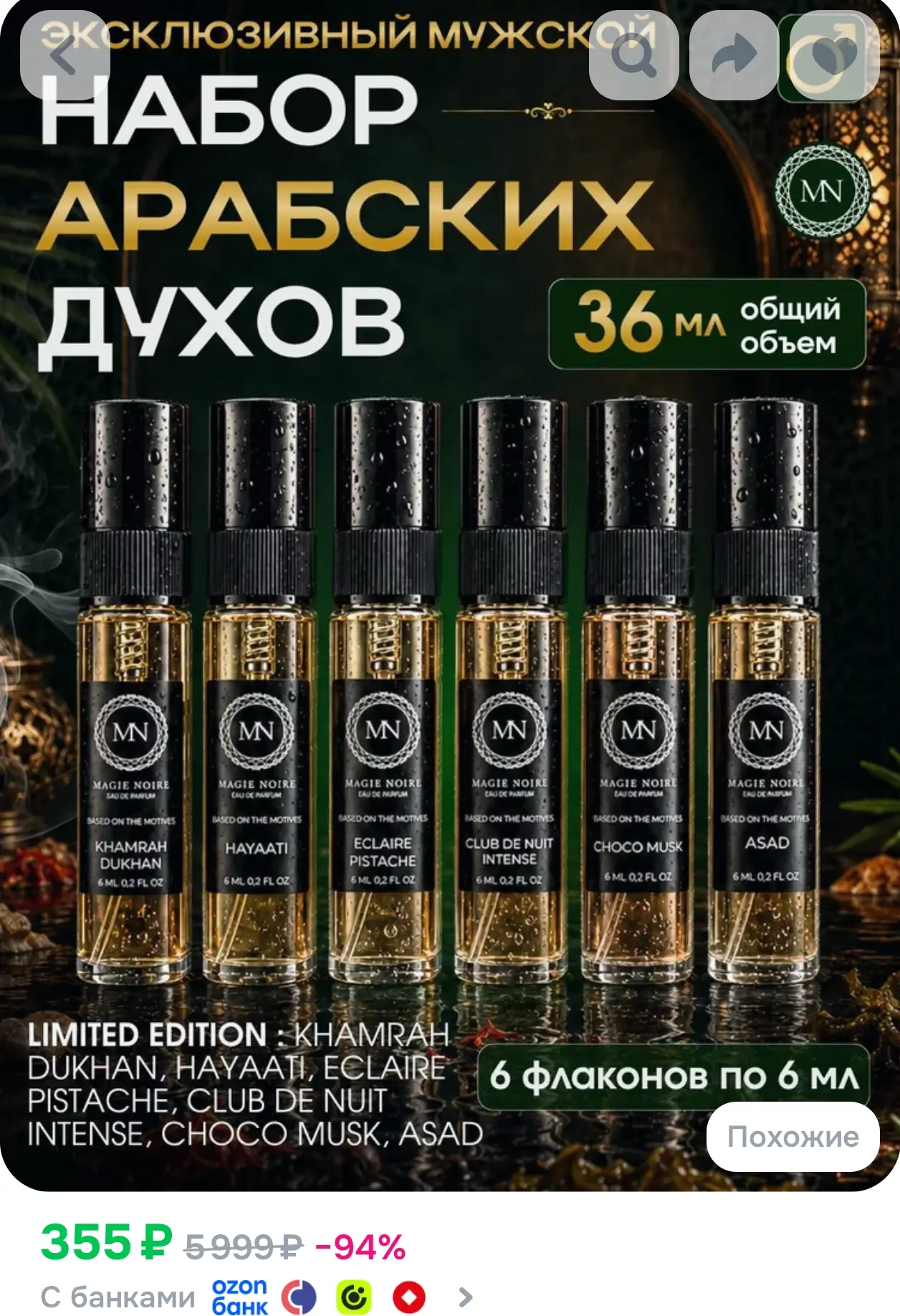 https://www.ozon.ru/product/arabskiy-nabor-maslyanyh-muzhskih-duhov-probnikov-6h6ml-36m...