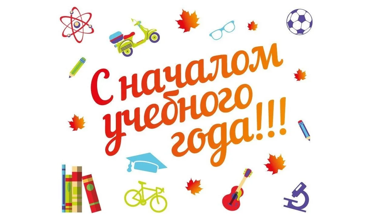 Уважаемые педагоги, родители и ребята!