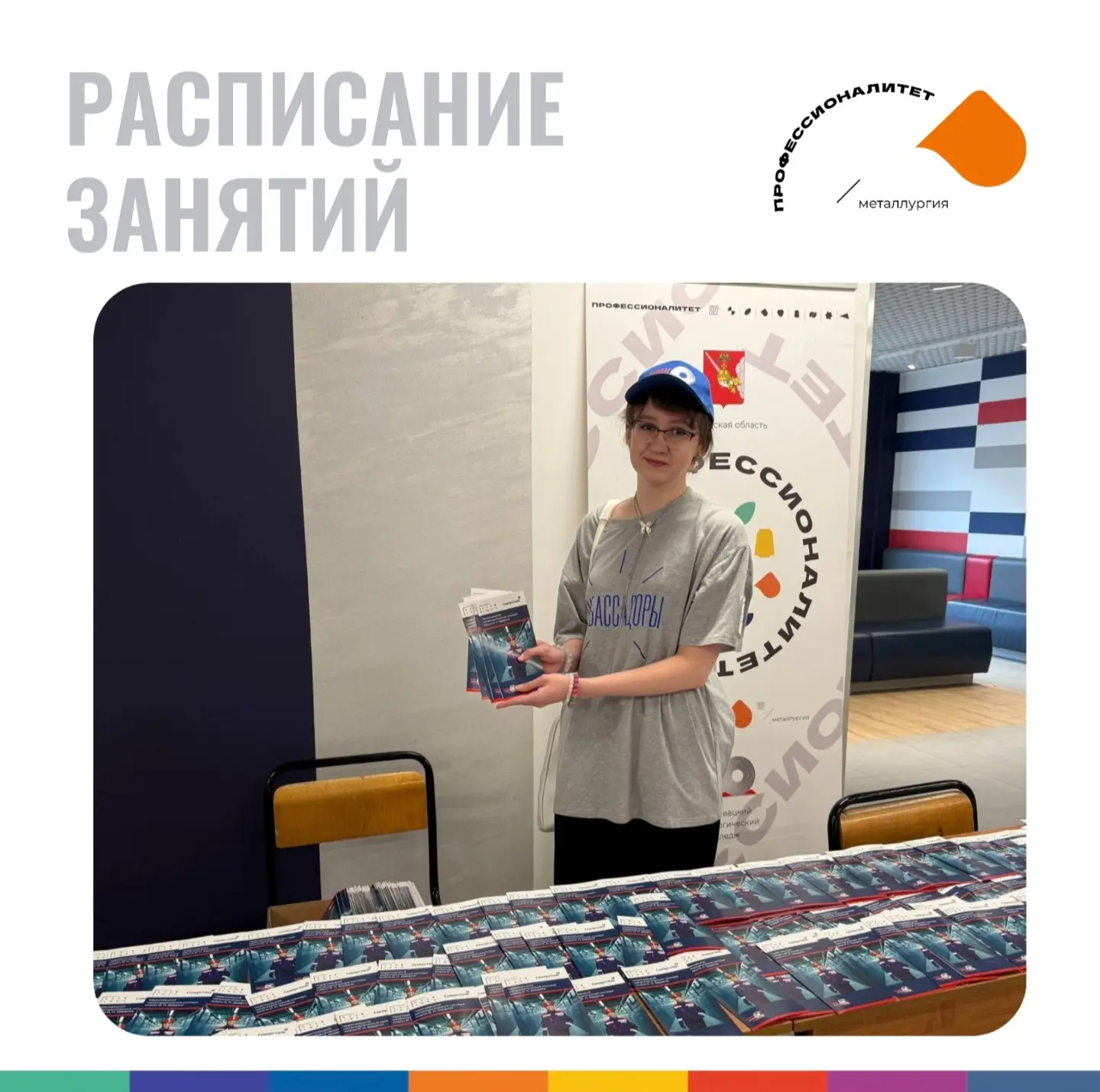 📣 ВНИМАНИЕ, СТУДЕНТЫ! ПУБЛИКУЕМ РАСПИСАНИЕ НА 1 СЕНТЯБРЯ 🍁