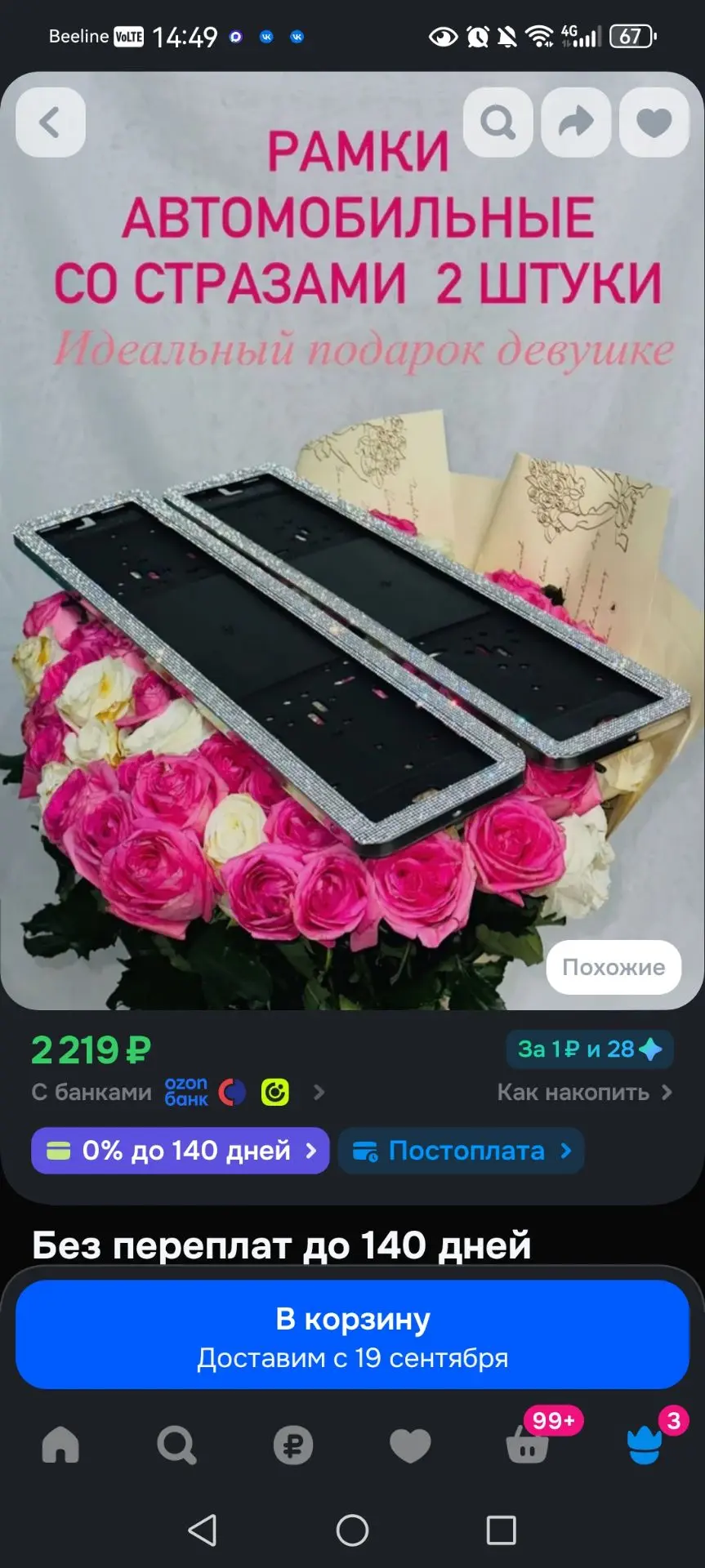 Продам новые рамки за 1700