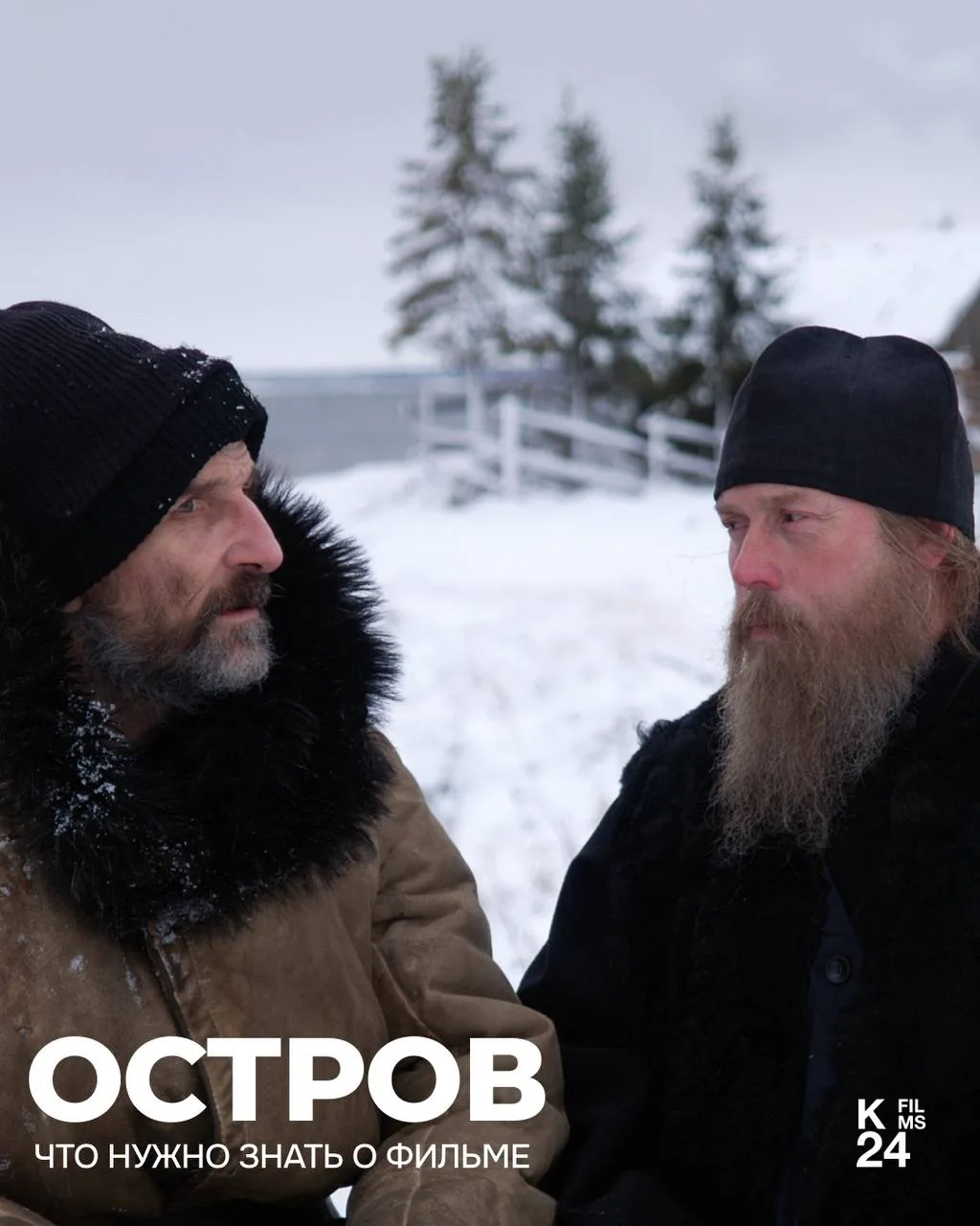 Премьера «Острова» Павла Лунгина — уже сегодня  «Остров» — один из самых значимых фильмов 2000-х. Со