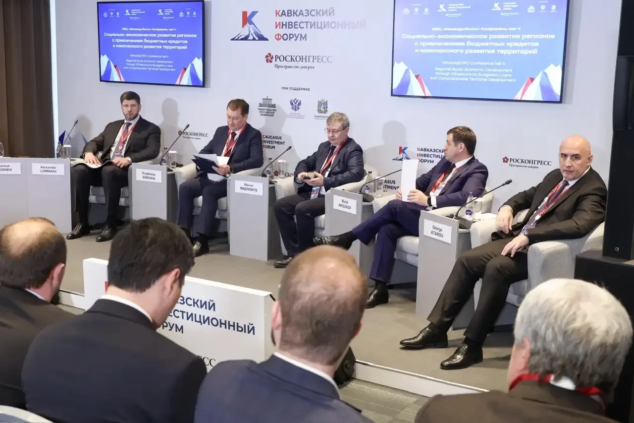 Представители Минстроя России приняли участие в Кавказском инвестиционном форуме