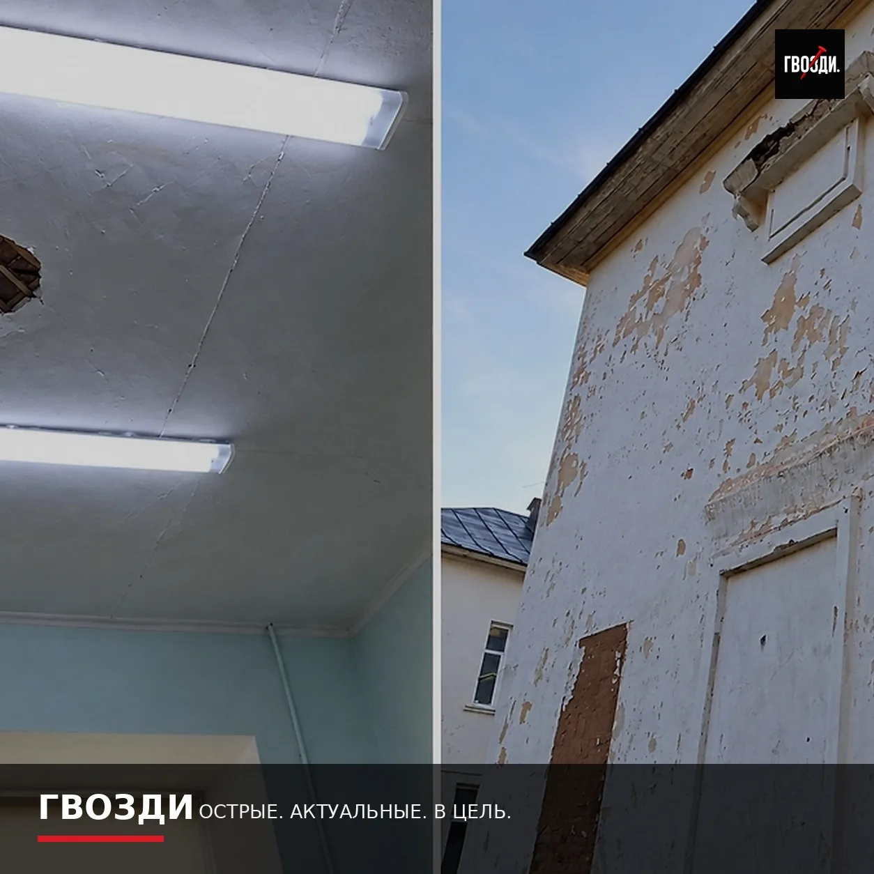 В башкирской школе штукатурка рухнула на восьмиклассника — СК проверит халатность